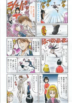 Page 415 of COMIC AUN 2007-12 Vol. 139