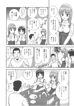 Page 61 of COMIC AUN 2007-12 Vol. 139