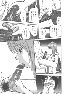 Page 66 of COMIC AUN 2007-12 Vol. 139