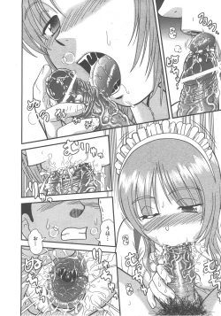 Page 67 of COMIC AUN 2007-12 Vol. 139