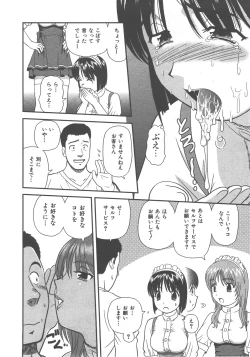 Page 71 of COMIC AUN 2007-12 Vol. 139