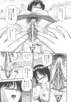 Page 74 of COMIC AUN 2007-12 Vol. 139