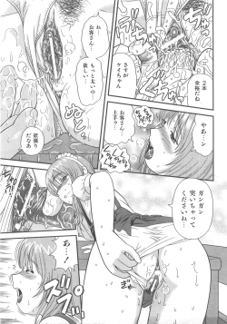 Page 78 of COMIC AUN 2007-12 Vol. 139