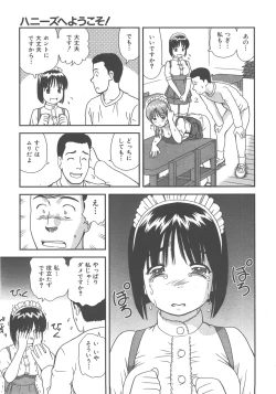 Page 84 of COMIC AUN 2007-12 Vol. 139