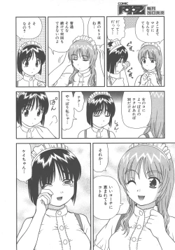 Page 85 of COMIC AUN 2007-12 Vol. 139