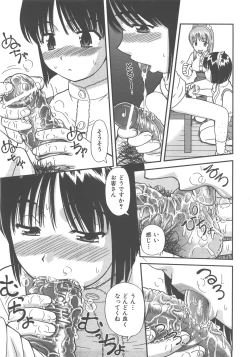 Page 86 of COMIC AUN 2007-12 Vol. 139