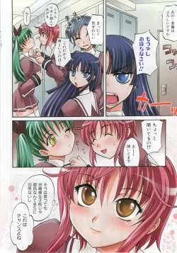 Page 9 of COMIC AUN 2007-12 Vol. 139