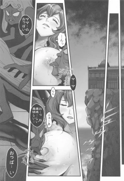 Page 15 of Mamo no Fukushuu - REVENGE OF THE MAMO