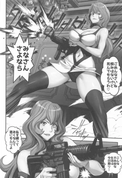 Page 9 of Mamo no Fukushuu - REVENGE OF THE MAMO