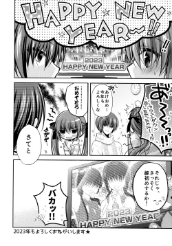 Page 23 of Imouto Choukyou Nikki and more 5