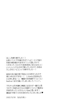 Page 24 of Imouto Choukyou Nikki and more 5