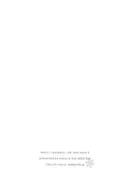 Page 26 of Imouto Choukyou Nikki and more 5