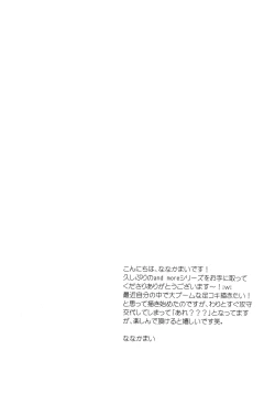 Page 3 of Imouto Choukyou Nikki and more 5