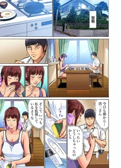 Page 160 of Gikei ni Yobai o Sareta Watashi wa Ikudotonaku Zecchou o Kurikaeshita1-12