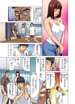 Page 251 of Gikei ni Yobai o Sareta Watashi wa Ikudotonaku Zecchou o Kurikaeshita1-12