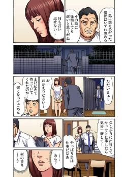 Page 374 of Gikei ni Yobai o Sareta Watashi wa Ikudotonaku Zecchou o Kurikaeshita1-12