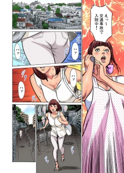 Page 408 of Gikei ni Yobai o Sareta Watashi wa Ikudotonaku Zecchou o Kurikaeshita1-12