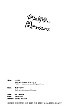 Page 21 of Rei no Heya ni Tojikomeraremashita