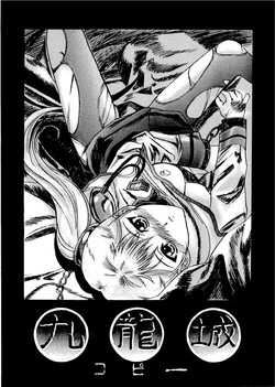 Download Kuuronziyou Copy