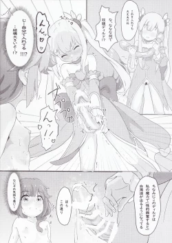 Page 13 of Chicchaku natta Momo to Ryo-chan