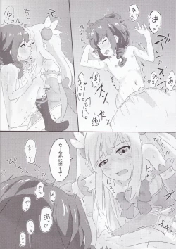 Page 15 of Chicchaku natta Momo to Ryo-chan