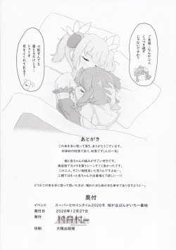 Page 17 of Chicchaku natta Momo to Ryo-chan