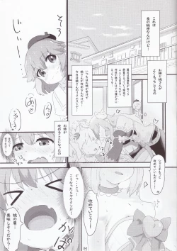 Page 4 of Chicchaku natta Momo to Ryo-chan