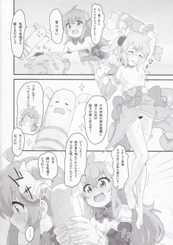 Page 7 of Chicchaku natta Momo to Ryo-chan