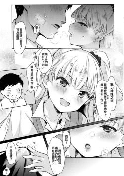 Page 7 of P-kun no Ecchi!