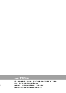 Page 2 of Shinkon Hoyahoya Chounyuu HitotsumaFumika