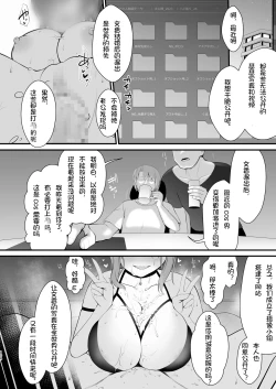 Page 32 of Shinkon Hoyahoya Chounyuu HitotsumaFumika