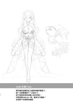 Page 4 of Shinkon Hoyahoya Chounyuu HitotsumaFumika