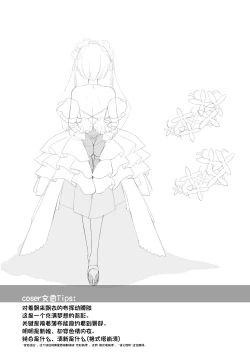 Page 5 of Shinkon Hoyahoya Chounyuu HitotsumaFumika