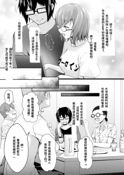 Page 9 of Shinkon Hoyahoya Chounyuu HitotsumaFumika