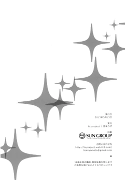 Page 18 of Eri to Icha Love Ecchi | Tender Love-Making With Eli