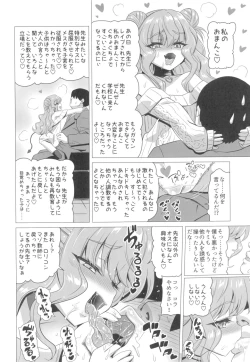 Page 20 of Kisuki Lilith o Wakarase Choukyou