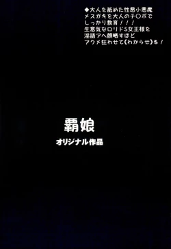 Page 36 of Kisuki Lilith o Wakarase Choukyou