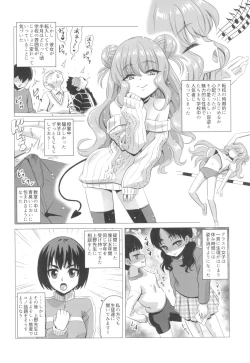 Page 4 of Kisuki Lilith o Wakarase Choukyou