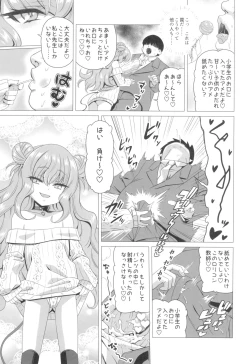 Page 7 of Kisuki Lilith o Wakarase Choukyou