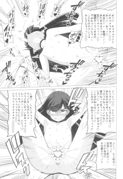 Page 29 of Nishina Ibuki no Yuuwaku Maso Gakushuu