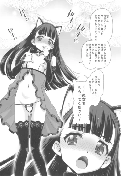 Page 20 of Toudaiji Manaka no Bukkake Ganbou