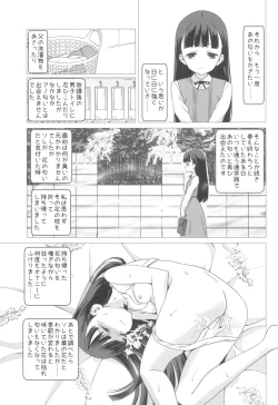 Page 7 of Toudaiji Manaka no Bukkake Ganbou