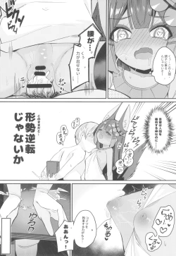 Page 20 of Anubis no Ero Shisha Shinpan - She is the oldest FBI in human history and will find souls who have erotic thoughts about loli