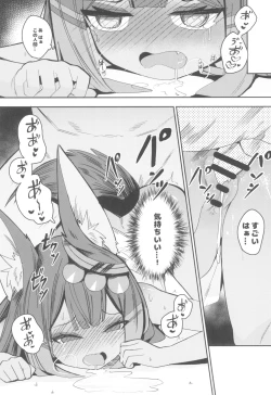 Page 21 of Anubis no Ero Shisha Shinpan - She is the oldest FBI in human history and will find souls who have erotic thoughts about loli