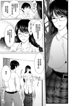 Page 7 of Tonari no Onna