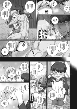 Page 31 of Koguma-san wa, Konya kara Nikushoku Shimasu. | 小熊先生從今夜起要吃肉了