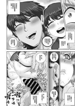 Page 32 of Koguma-san wa, Konya kara Nikushoku Shimasu. | 小熊先生從今夜起要吃肉了