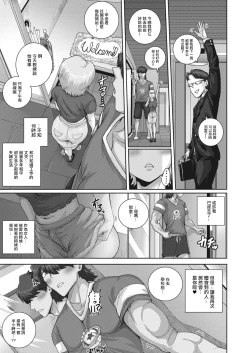 Page 37 of Koguma-san wa, Konya kara Nikushoku Shimasu. | 小熊先生從今夜起要吃肉了