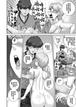 Page 8 of Koguma-san wa, Konya kara Nikushoku Shimasu. | 小熊先生從今夜起要吃肉了