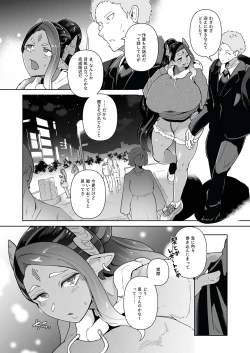 Page 25 of Mucchiri Dekachichi Orekko Succubus no Sakusei Report Funtouki